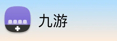 九游官方Logo